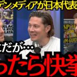 【サッカー日本代表】「日本に勝ったら快挙だ」同グループのライバルスウェーデンメディアが日本代表を大絶賛！【海外の反応】