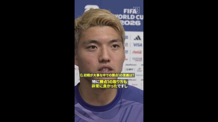 🇯🇵堂安律 「勝ち点１の獲り方も良かった」オランダ戦試合後インタビュー!!