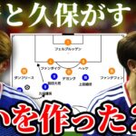 オランダ戦個人総評！中央通させない佐野海舟と攻撃の起点になる久保建英｜サッカー日本代表 ワールドカップ