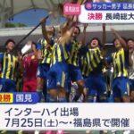 県高総体サッカー決勝　国見が延長戦を制し２年ぶりの優勝