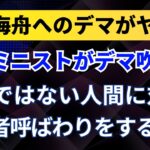 佐野海舟へのデマがヤバい！フェミニストがデマ吹聴！有罪ではない人間に対し犯罪者呼ばわりをする【サッカー日本代表・ワールドカップ】