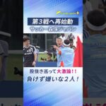 【長友と堂安が口論！？】負けず嫌いな２人が大激論！！