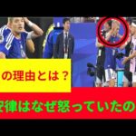 🚨 堂安律はなぜ怒っていたのか？😱 試合後に明かした“まだ話せない理由”とは… 🇯🇵⚽