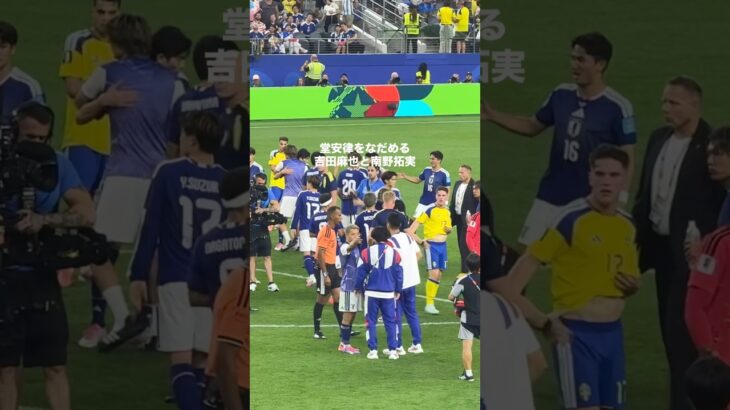 怒る堂安律をなだめる南野拓実と吉田麻也 #サッカー #サッカー日本代表 #ワールドカップ