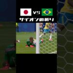 鈴木彩艶の祈り  #サッカー #ワールドカップ