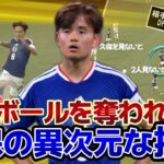 【日本vsアイスランド】ボールを奪われない、久保の異次元な技術