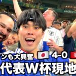 【神回】ワールドカップ日本vsチュニジアを現地観戦しに行ったらとんでもない神試合に海外サポーターも大熱狂だった！