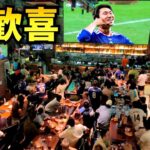 【日本vsチュニジア】日本4-0圧勝！中国人がまさかの日本応援で大熱狂 ! 中国の反応