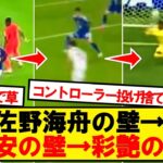 【絶望】日本代表からゴールを奪う方法がコチラwwwww