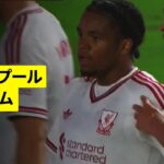 【リヴァプール×レクサム｜ハイライト】親善試合｜2026-27シーズン