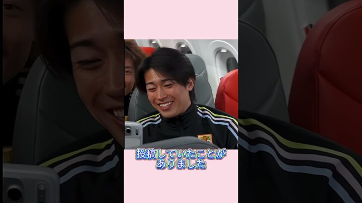 中村敬斗の噂の彼女が… #サッカー #中村敬斗 #ワールドカップ2026