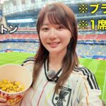 異常価格の高級サッカー観戦！4年に1度の大散財はブラジル戦で！！！！| inヒューストン🇺🇸