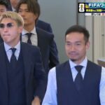 【速報！日本代表帰国】サッカー日本代表の森保一監督らが羽田空港に帰国｜FIFAワールドカップ2026
