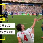 【FIFAワールドカップ2026】フランス vs イングランド : 3位決定戦 │ MATCH RECAP【全104試合DAZNライブ配信】