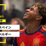 【FIFAワールドカップ2026】スペイン vs ベルギー : 準々決勝│ MATCH RECAP【全104試合DAZNライブ配信】