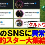 【朗報】鈴木彩艶のSNSに世界的スターが大集結wwwww