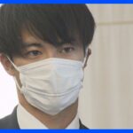 サッカー・三笘薫選手が車を運転中に事故　女性がけが　赤信号で交差点進入か　所属事務所が「心より深くお詫び申し上げます」とコメント｜TBS NEWS DIG