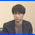 【速報】サッカー・三笘薫選手を書類送検　過失運転傷害の疑い　警視庁｜TBS NEWS DIG