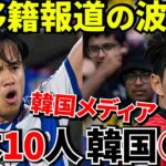 【Take Kubo!!】韓国が認めた…日本サッカーの時代！！久保建英リバプール移籍報道が波紋！【海外の反応】