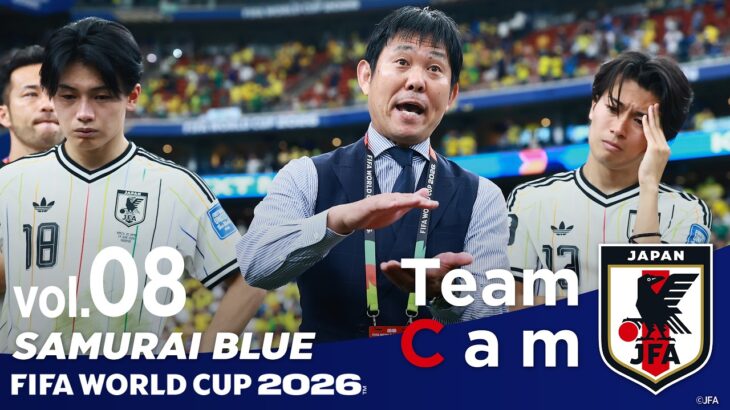 Team Cam vol.08｜5度目の挑戦、ラウンド32突破はならず。世界一への挑戦は続く ブラジル戦の舞台裏｜SAMURAI BLUE ｜FIFA World Cup 2026™