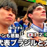 【W杯】日本vsブラジルを現地観戦しに行ったら大アウェーの中で想像以上の大激闘にあのザックも涙。天国と地獄の90分の全て。