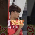 小学生に“メッシの凄さ”を語る久保建英 #shorts