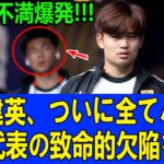 【衝撃】日本代表戦後に異常事態…堂安律の意味深発言と謎の怒りに日本全土が震撼