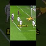 【驚愕】鈴木彩艶が日本の器でない瞬間‼ #サッカー #日本代表