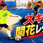 【ガチ指導企画】ドリブルで相手を抜けないを解決してみた