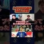 佐野海舟がレオザに分析官を依頼した理由