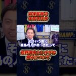 佐野海舟がレオザと絡んだ件について#サッカー #サッカー日本代表 #ワールドカップ