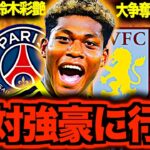 【怪物包囲網】サッカー日本代表鈴木彩艶の争奪戦が白熱しすぎてヤバい！噂のあるチームの現状と対抗馬など一本にまとめてみた