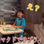 【サプライズ企画】地元のマクドナルドでサッカー少年と急に相席してきた！