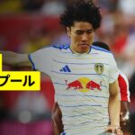 【田中碧が先発出場｜リーズ×リヴァプール｜ハイライト】親善試合｜2026-27シーズン