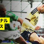 【アーセナル×ベティス｜ハイライト】親善試合｜2026-27シーズン