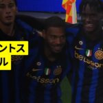 【ユヴェントス×インテル｜ハイライト】親善試合｜2026-27シーズン