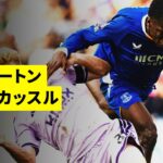 【エヴァートン×ニューカッスル｜ハイライト】親善試合｜2026-27シーズン