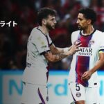 【王者パリが終盤に驚異の粘り｜リール×PSG｜ハイライト】リーグアン 第2節｜2026-27シーズン