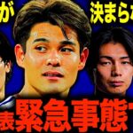【移籍迷子】サッカー日本代表の移籍が決まらずに焦る人続出!?移籍金高騰で幽閉事案多発している件について/佐野海舟/中村敬斗/上田綺世/伊藤洋輝/藤田譲瑠チマ
