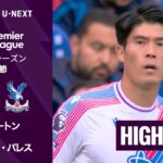 【冨安健洋と鎌田大地が同時出場｜エヴァートン v クリスタル・パレス｜ショートハイライト】プレミアリーグ 2026/27 第1節