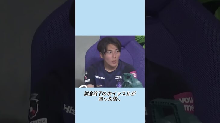1 6惨敗…C大阪全員がうつむいた瞬間  #サッカー #スポーツ