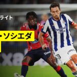 【久保建英が先発出場｜ソシエダ×セルタ｜ハイライト】ラ・リーガ 第6節（前倒し開催分）｜2026-27シーズン