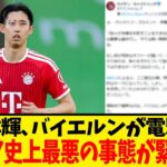 日本代表・伊藤洋輝､激動の夏を経てバイエルンで迎えた新シーズンの現在地！！逆転のカギを握る意外な要素とは