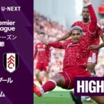 【リヴァプール v フラム｜ショートハイライト】プレミアリーグ2026/27 第4節