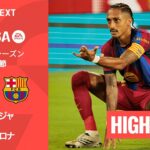 【セビージャ v バルセロナ｜ハイライト】ラ・リーガ 2026/27 第7節