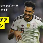【メリーノが途中出場から圧巻のドブレーテ | クロアチア×スペイン｜ハイライト】UEFAネーションズリーグ｜リーグA・グループ3 第4節｜2026-27
