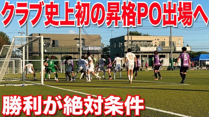 【サッカーVLOG】世界一のパントキックを持つGKに完全密着266