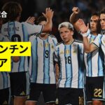 【アルゼンチン×ボリビア｜ハイライト】ラウタロらのゴールでアルゼンチンが快勝｜国際親善試合