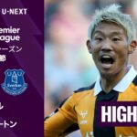 【守田英正が途中出場｜ハル v エヴァートン｜ショートハイライト】プレミアリーグ2026/27 第6節