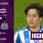 【🇯🇵坂元達裕が途中出場｜コヴェントリー v ニューカッスル｜ショートハイライト】プレミアリーグ2026/27 第6節